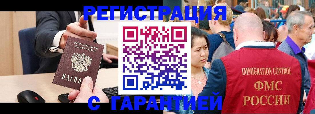 временная регистрация недорого в Заводоуковске