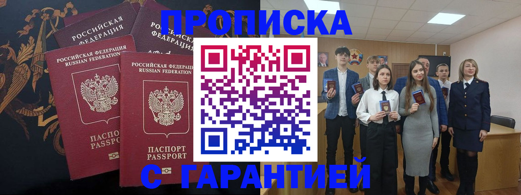 прописка поиск в Заводоуковске