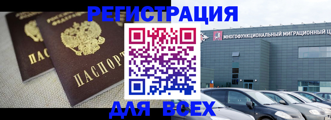 прописка 2025 в Заводоуковске