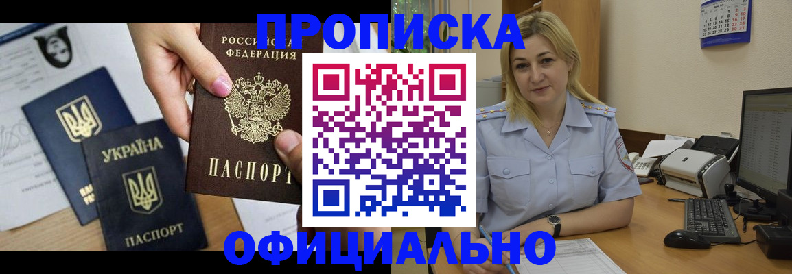 временная регистрация недорого в Заводоуковске