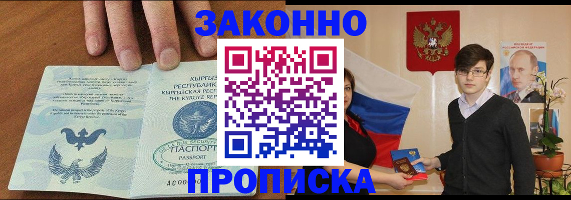 временная регистрация 2025 в Заводоуковске